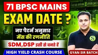71 Bpsc Mains exam Date Complete Preparation GS Essay Answer writing Practise guidance Gyansir Batch