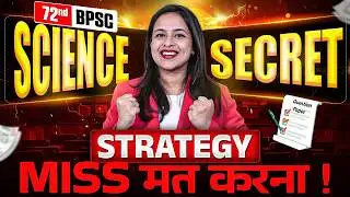 72nd BPSC Prelims 2026 Science | Science for 72nd BPSC by Dr. Aakriti Raj | BPSC Update #72ndbpsc