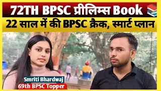 72nd BPSC Prelims books strategy BPSC crack in 22 years, Smart plan,