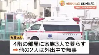 73-year-old man dies in city housing fire