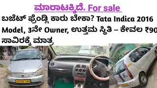 ಸಂಪರ್ಕಿಸಿ 📞76762 50460☎️ Tata Indica model 2016 Running Docs Good Condition Second Hand ರೇಟ್ 90,000