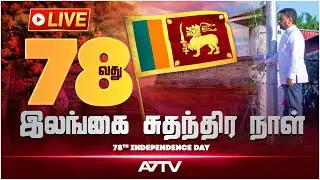 🔴78 ஆவது தேசிய சுதந்திர தின விழா | நேரடி ஒளிபரப்பு - 78th National Independence Day Celebration