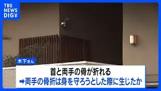 高齢女性（78）が自宅浴室で死亡　殺人事件を視野に捜査　大阪・堺市｜TBS NEWS DIG