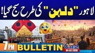 7PM News Bulletin | 4 February 2026 | City 42