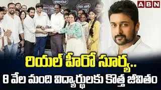 రియల్ హీరో సూర్య..8 వేల మంది విద్యార్థులకు కొత్త జీవితం | Real Hero Surya | Agaram foundation | ABN
