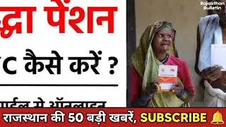 8 जनवरी 2026 | राजस्थान के मुख्य समाचार | राजस्थान न्यूज़ टुडे | Rajasthan Bulletin