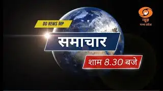 || समाचार 8:30 बजे || 03 FEB 2026 || DD NEWS MP||