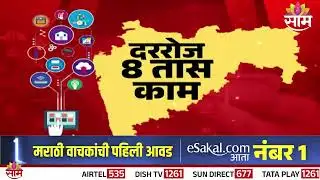 दावोस दौरा यशस्वी, 80 टक्के परकीय गुंतवणूक |  Maharashtra Desha | Davos visit successful