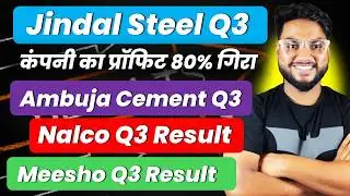 कंपनी का प्रॉफिट 80% गिरा | Q3 Result : Ambuja Cement Share | Nalco Share | Meesho Share