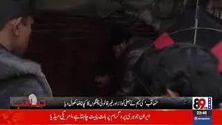 89 News HD Live  Live Stream