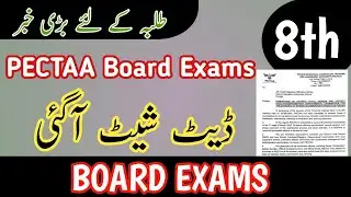 8th Class Board Paper Date Sheet | PECTAA Exam Final Term Date Sheet 2026 | Grade 8 Final Term