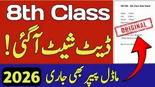 8th Class Date Sheet 2026 | PECTAA 8th Class Date Sheet 2026 | Board Exams date sheet for class 8