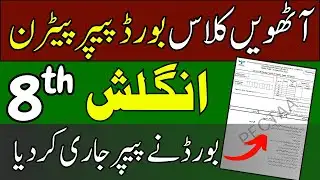 🎯 8th Class English Board Paper Pattern 2025 | Smart Syllabus + Pairing Scheme