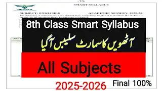 8th Class Smart Syllabus All Subjects 2025- 2026 ||  Punjab board || PECTA || Final Smart Syllabus