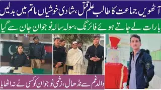 8th Class Student Shot Dead During Wedding Procession in Peshawar