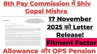 8th Pay Commission में Shiv Gopal Mishra ने क्या कहा ,Letter Release for JCM