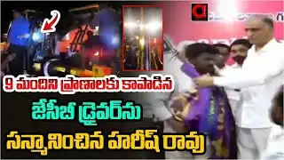 9 మందిని ప్రాణాలకు కాపాడిన జేసీబీ డ్రైవర్‌ను.. | Harish Rao Appreciates JCB Drivers | Khammam Floods