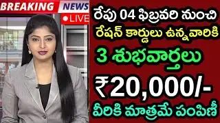 9 commodities to be distributed to ration card holders in AP from today