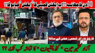 90-Day Lie? JOINT AWAMI ACTION COMMITTEE