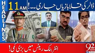92 News Headlines 11 AM | Dollar