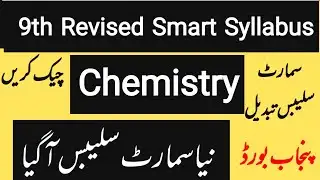 9th Class Chemistry Revised Smart syllabus 2026 || Punjab board || Update smart syllabus Class 9