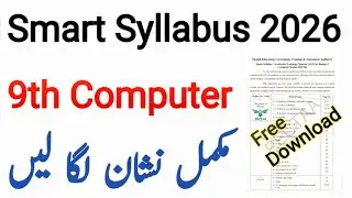 9th Class Computer Science New Smart Syllabus 2025-26 | Class 9 Computer Science Smart Syllabus #9th