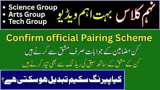 📘 9th  Class Pairing Scheme 2025-26 | Science Group | Tech Group | Arts | Exercise or Full Book?