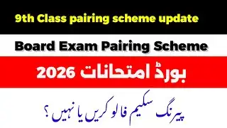9th class pairing scheme News| update|