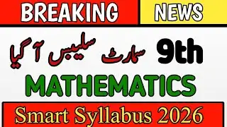 9th Class Smart Syllabus Mathematics 2025-26 | Punjab Board Short Syllabus Math| 9th Mathematics