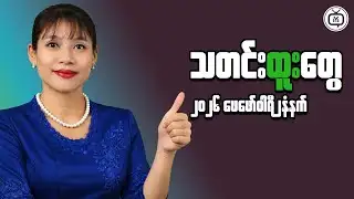 A Clear Look at Myanmar’s Market for Sustainable Returns