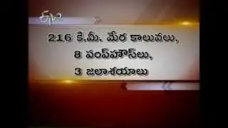 A focus on Handri-Neeva Sujala Sravanthi project