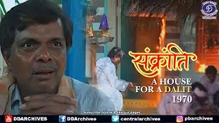 A House For A Dalit | 1970 | Sankranti | Episode - 5