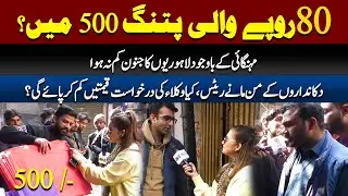 A kite worth 80 rupees for 500? | 89 News HD