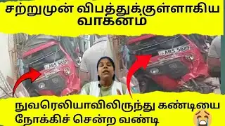 A major accident happened a while ago🥶🥵#news#srilanka