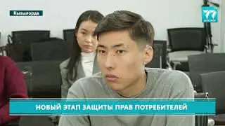 A NEW STAGE IN CONSUMER RIGHTS PROTECTION