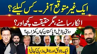 A SECRET OFFER, QUIET DENIALS & A SHOCKING POWER SHIFT