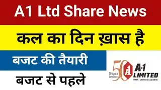 कल का दिन खास है A1 Ltd Share Latest News | A-1 Share | A-1 Limited Share Latest