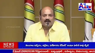 A1TV TELUGU NEWS || LIVE 24X7||