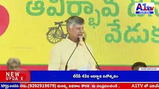 A1TV TELUGU NEWS || LIVE 24X7||