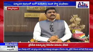 పార్వతీపురం : పర్యాటక రంగంలో మరో మణిహారం మహా లొద్ద జలపాతం ||A1TV TELUGU NEWS||