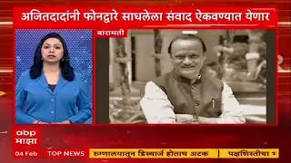 Aaditya Thackeray on Ajit Pawar Plane Crash : विमान अपघाताचे सर्व अँगल पुढे यावे : आदित्य ठाकरे