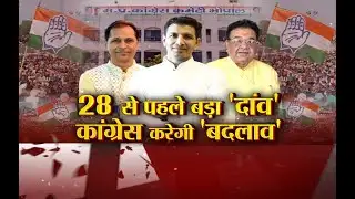 Aaj Ka Mudda : 28 से पहले बड़ा 