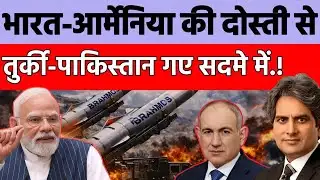 भारत आर्मेनिया की दोस्ती से बौखलाया तुर्की | Aaj Ki Top 25 News | Decode With Sudhir