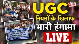 AAJTAK 2 LIVE | UGC PROTEST | UP से लेकर DELHI तक जबरदस्त हंगामा! अब संसद पहुंचा हंगामा! AT2
