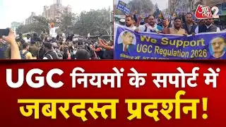 AAJTAK 2 | PATNA में UGC के नियमों को लेकर जोरदार प्रदर्शन, सड़कों पर उतरे SC-ST और OBC! | AT2