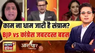 Aar Paar With Amish Devgan: 