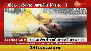 Aathava Rang Premacha Movie