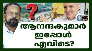 ഒരു വമ്പന്റെ ദയനീയപതനം ! | ABC CHAT | CJ ROY