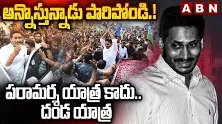 ABN Pawan Analysis:అన్నొస్తున్నాడు పారిపోండి.! పరామర్శ యాత్ర కాదు.. దండ యాత్ర | Ys Jagan Guntur Tour