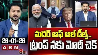ABN Rushi Analysis : మదర్ ఆఫ్ ఆల్ డీల్స్..ట్రంప్ నకు మోదీ చెక్ | Modi Big Shock To Trump | ABN